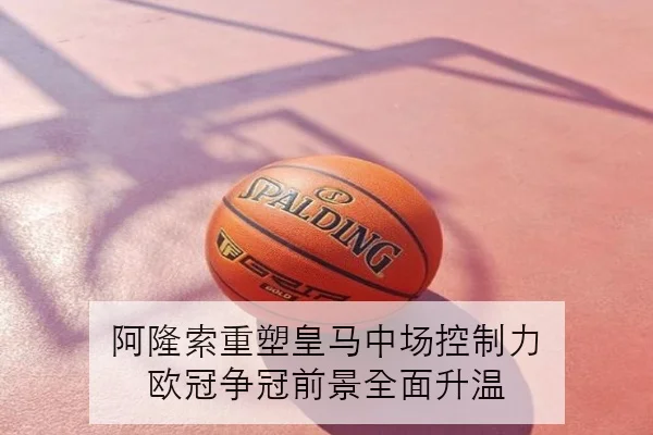 赵心童英国公开赛晋级关键球复盘长台准度成胜负手